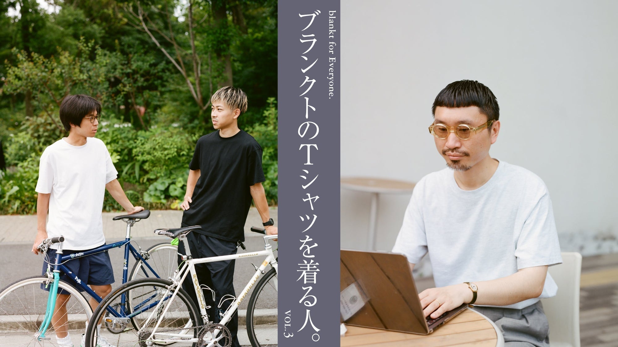 WEBマガジン「HOUYHNHNM」に連載【ブランクトのTシャツを着る人。】が掲載。 VOL.3は 小野兄弟、齊藤篤史さん。